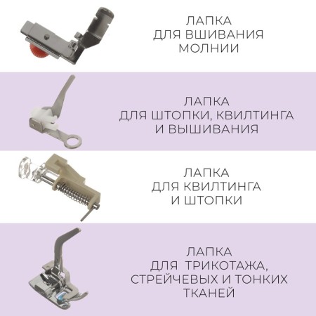 Set of legs for a sewing machine, 32 pcs-6