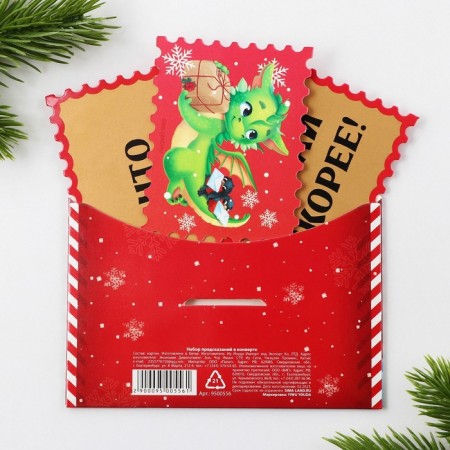 A set of predictions in the “2024” envelope, 8 x 12 cm, 3 predictions-3