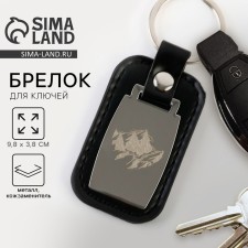 A keychain for keys 