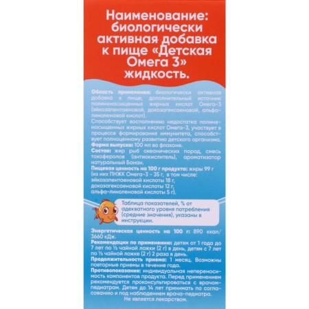 Детская Омега-3, «Кук Ля Кук», со вкусом банана, 100 мл-3