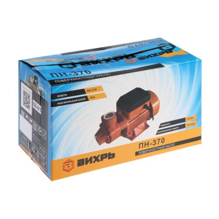 Superficial “Vortex” pump PN-370, 370 W, pressure 30 m, 40 l/min, cast iron-3