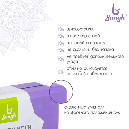 Sangh yoga block, 23x15x8, purple color-1