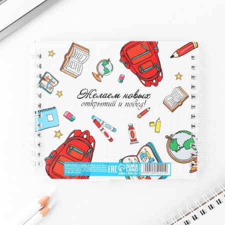 Double notebook on the crest, on the graduation "primary school" soft cover, size 15 cm x 12 cm, 48 sheets-4
