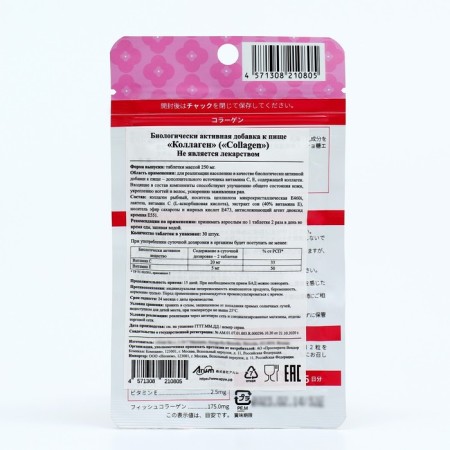 Collagen, 30 tablets-1