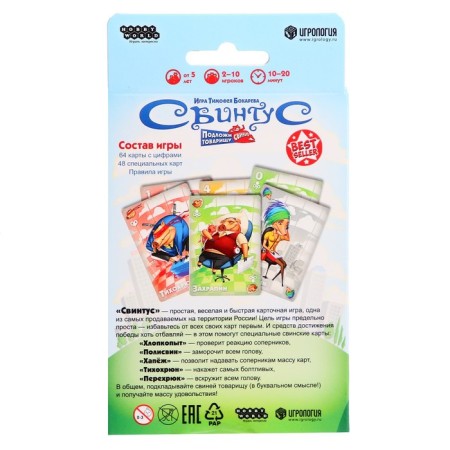 Board game "Lead"-2