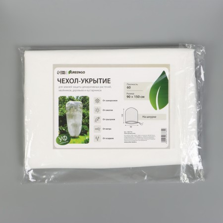 Case for plants, trapezoid on laces, 150 × 90 cm, spanbond with a UV stabilizer, density 60 g/m²-11