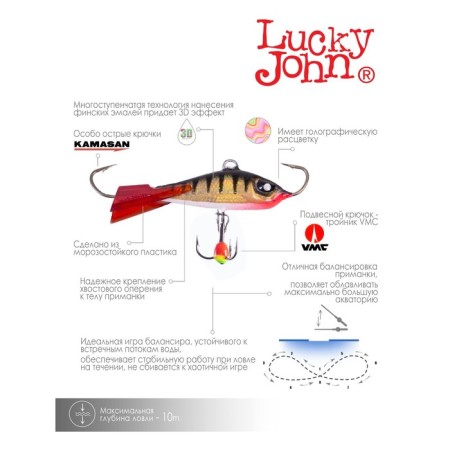 Balancir Lucky John Baltic 5 + tee, 5 cm, color 11hrt blister-6