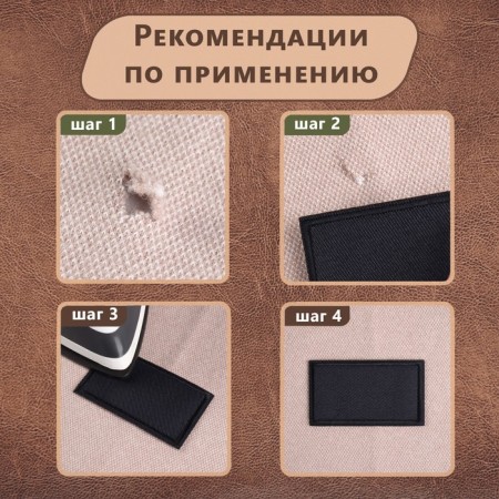 Clothing patch "Rectangle", 6.5 × 3.8 cm, heat -mileyle, black color-3