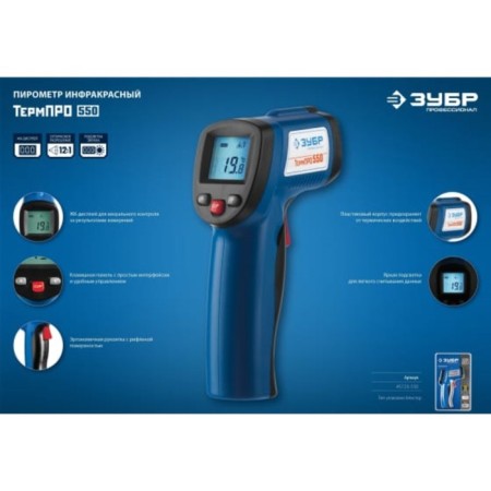Pyrometer infrared bison professional 45723-550, -50 ° C +550 ° C-8