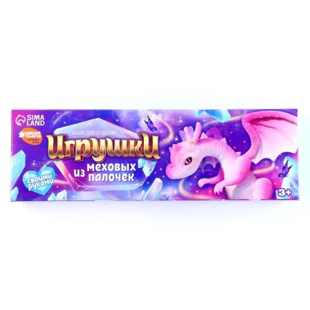 Toy from fur sticks "Fairytale Dragon"-7