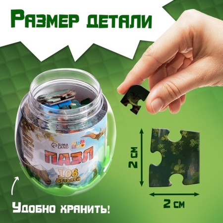 Puzzle in the egg "Land of dinosaurs", 108 details-2