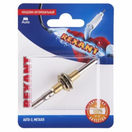 Car Toner Rexant, Metal-1