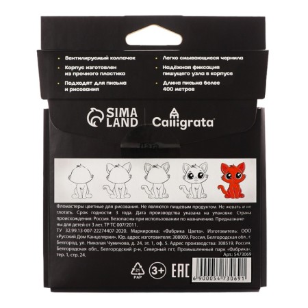 Flomasters 12 Calligrata "Goose Bumps", classic, cardboard pencil case-5