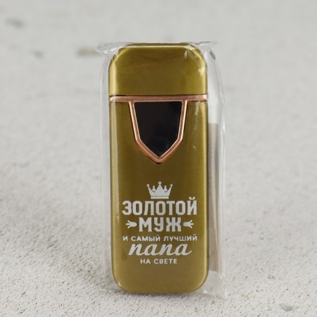 Electronic lighter "Golden husband", 7.2 x 3.3 cm.-5