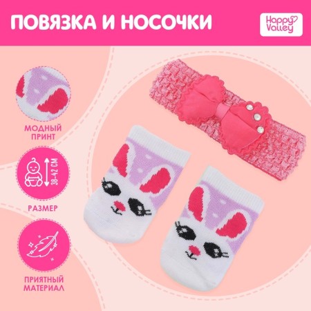 Clothes for puppet "Bunny", bandage and socks