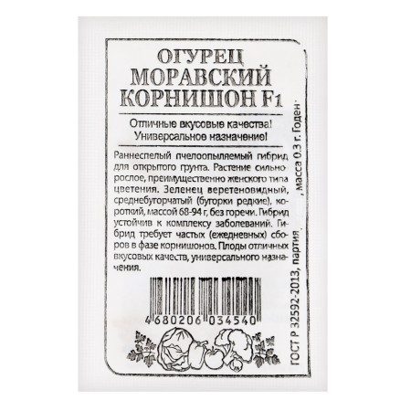 Набор Огурец Моравский корнишон 10 шт-1