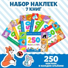 250 stickers set 