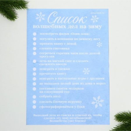 Gift New Year's set of 8 items of "Magic moments"-5