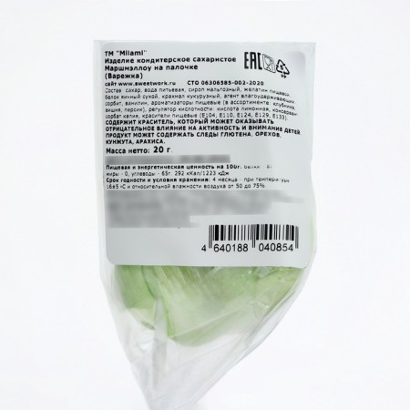 Marshmallow on the Bareflak stick, 20 g-9