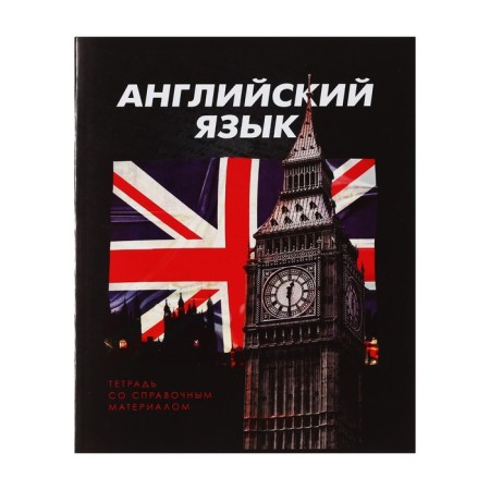 Subject Calligrata "3D", 48 sheets in a cage English, with reference material, covered cardboard, block No. 2, whiteness 75% (gray sheets)