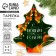 A plate in the form of a Christmas tree "Happy New Year", 16.5x19.5 cm