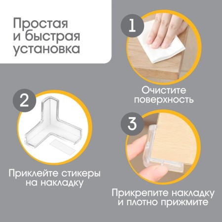Set protective pads on corners, 10 pcs., Silicon-2