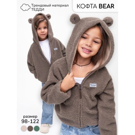 Children's jacket Amarobaby Bear, height 98 cm, brown color-1