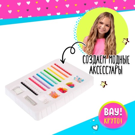Set for creativity "Create bright bracelets" with numbers, brushes-4