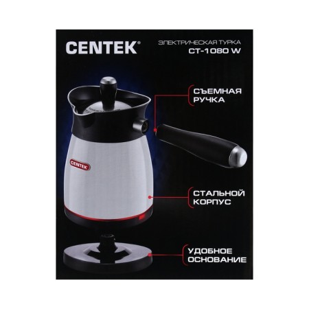 Electric Turkish Centek CT-1080 W, 480 W, 0.5 l, metal case, white-7
