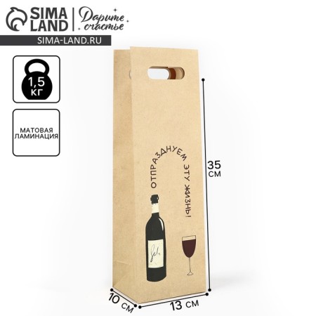 Package for the bottle "Holiday", 13 x 10 x 36 cm