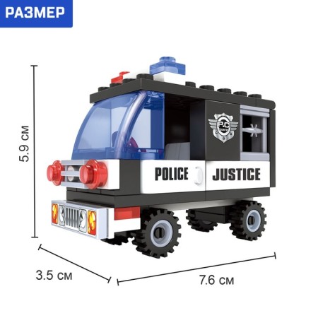 Constructor "Police", 58 parts-1