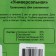 Lawn grass mixture "Absolute", universal, 20 kg
