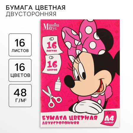 Color paper, A4, 16 sheets, 16 colors, non -stated, bilateral, on paper, 48 g/m², Minnie Mouse