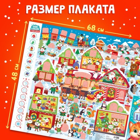 New Year! New Year's poster with a magic magnifier-2
