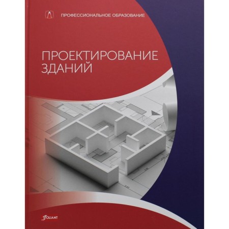 Designing buildings. Calculation, technology, design. Textbook. Ballai F., Frey H., Hein S.