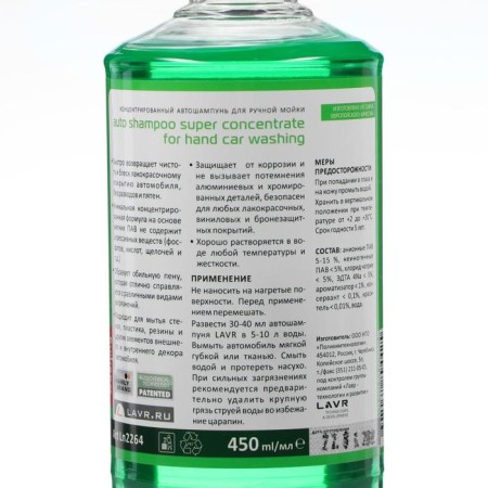 Lavr Green, 505 ml, LN2264 bottle, Contact-2