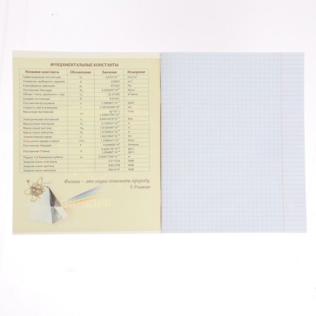 Subject Calligrata "Pixels", 36 sheets in a physicist, with reference material, covered cardboard, OFSET block-1