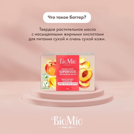 Natural soap biomio "Persian and oil", 90 g-3