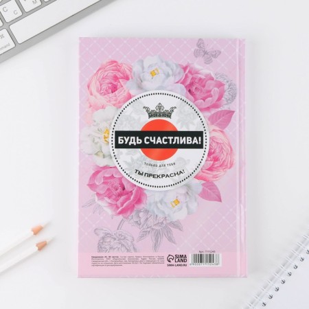Diary in the solid cover “Dream” A5, 80 sheets-3