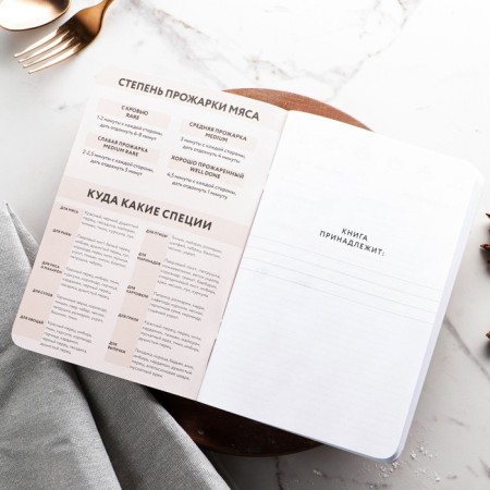 Culinary notebook A5, 48 L SOFT-tach + embossing "Ovarian"-1