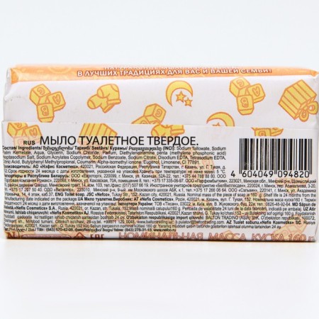 Baby toilet soap in paper packaging, 160 g-1