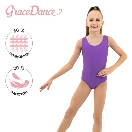 A swimsuit for gymnastics and dancing Grace Dance, p. 34, purple color