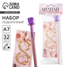 Set 