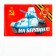 May 9 flag "on Berlin", 60 x 90 cm, polyester silk, with a shaft