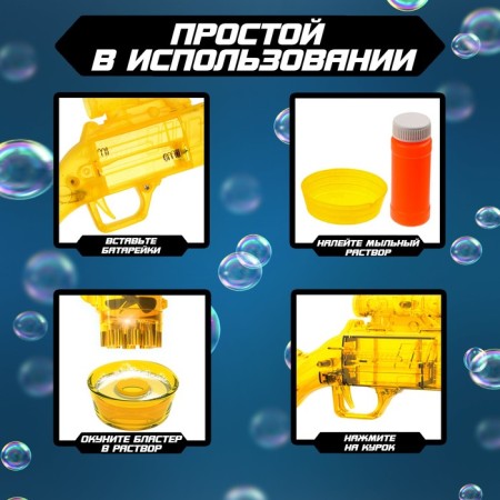Lapal bubble generator "Blaster" is yellow color, light effects-2