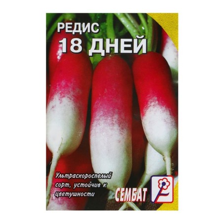 Seeds Radis "18 days", 3 g-2