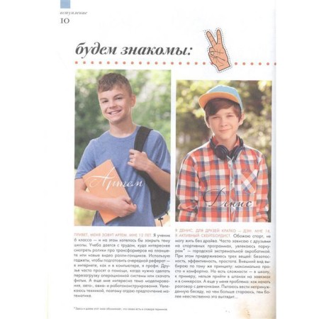 Boys Only. Secret book for boys about the most important-3