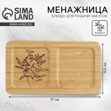 Menzhitsa wooden 