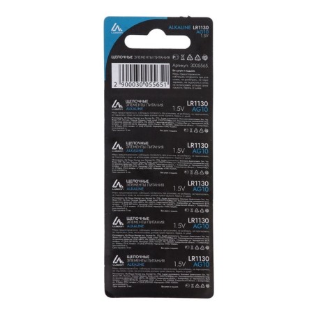 Alkaline battery (alkaline) Luazon, LR1130, AG10, BLISTER, 10 pcs-4