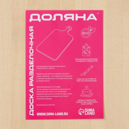 Board cutting shade 70 × 30 × 2 cm, birch-6